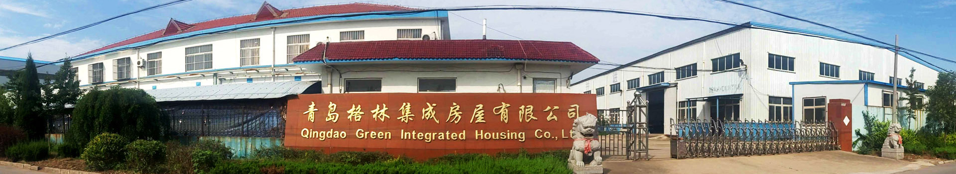 Qingdao Green Integrated Housing Co., Ltd